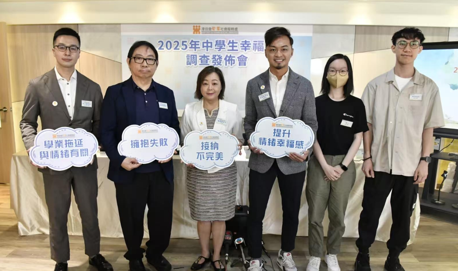 「2025年中學(xué)生幸福感調(diào)查」公布 33.6%受訪學(xué)生幸福感達高水平