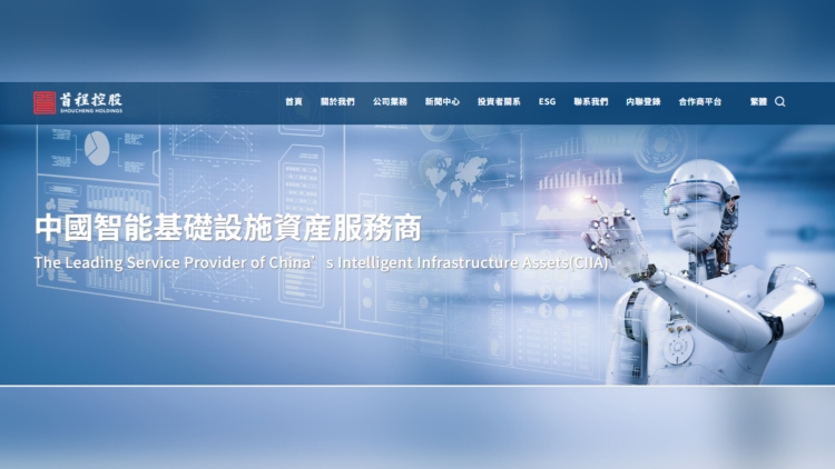  【市場慧眼】機器人應用提速 首程控股資產(chǎn)融通收入飆升69%