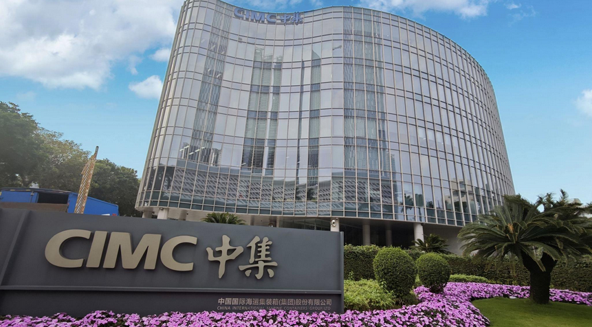 【財(cái)通AH】中集集團(tuán)半年賺超17億元