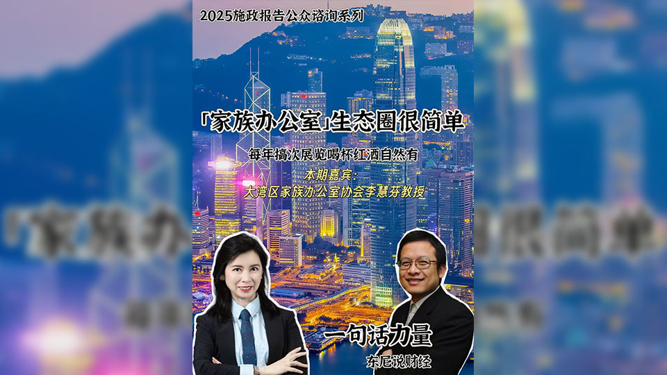 有片丨一句話力量?東尼說財(cái)經(jīng)