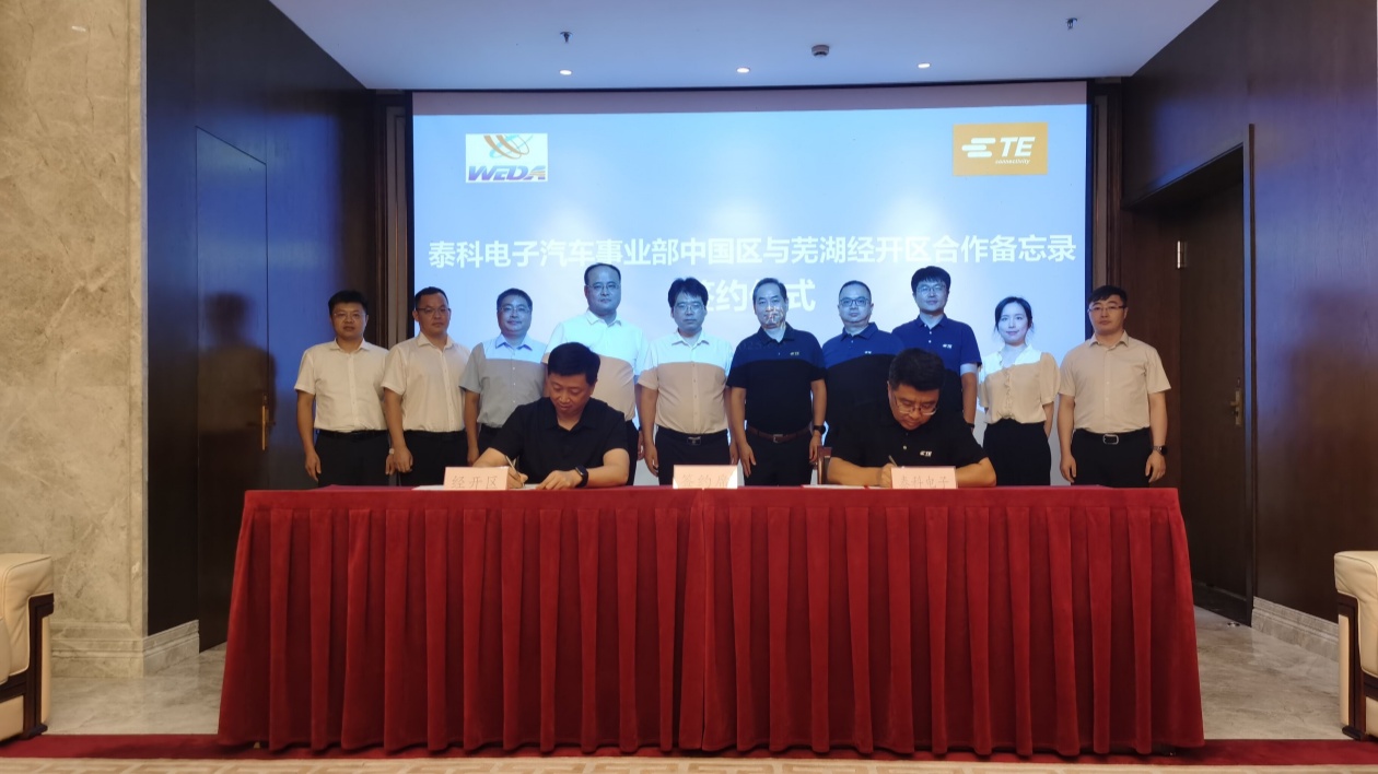 蕪湖：開創(chuàng)「雙招雙引」新局面 賦能經(jīng)濟高質(zhì)量發(fā)展