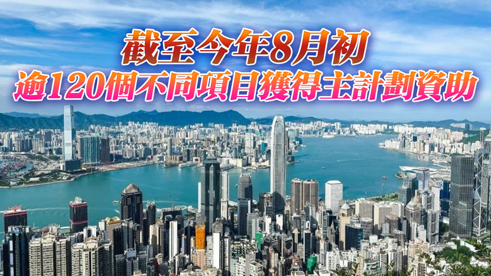 專業(yè)服務(wù)協(xié)進(jìn)支援計(jì)劃接受新一輪申請(qǐng) 11月30日截止