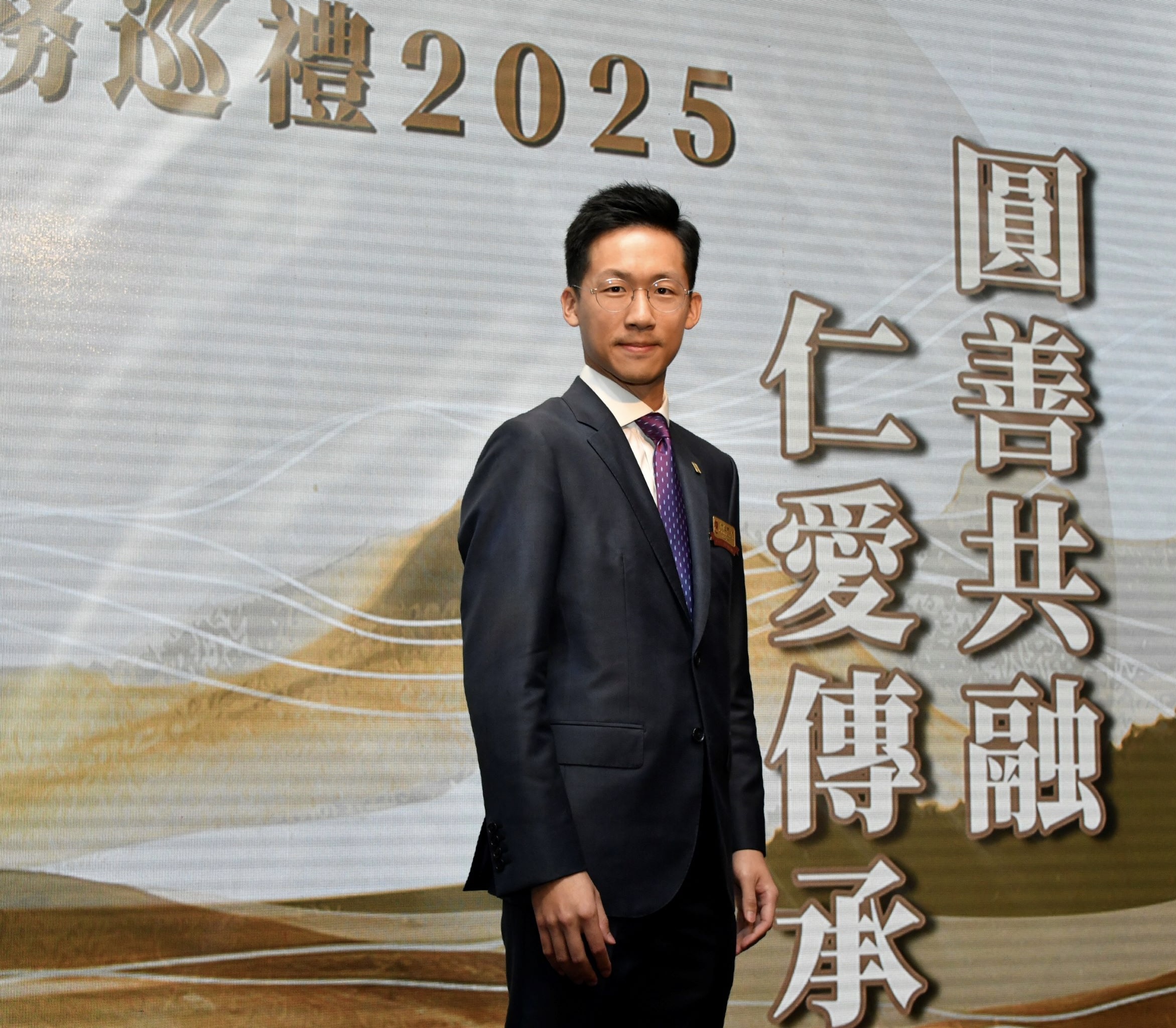 何俊亨冀將仁愛堂善業(yè)發(fā)揚(yáng)光大