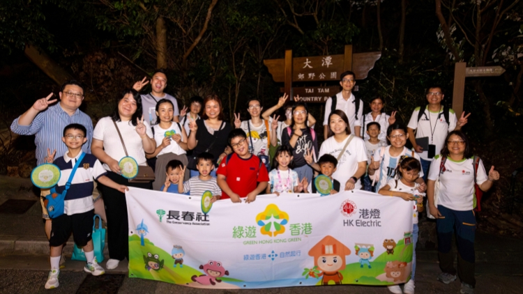 「全國(guó)生態(tài)日」聯(lián)乘「綠遊香港」 新來(lái)港人士進(jìn)行黑夜尋寶
