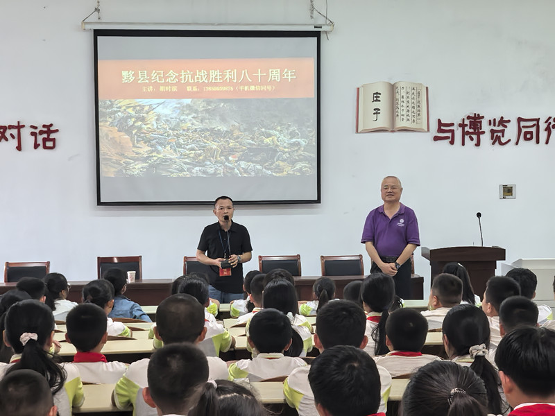 皖黟縣關(guān)工委走進(jìn)宏村學(xué)校宣講抗戰(zhàn)歷史