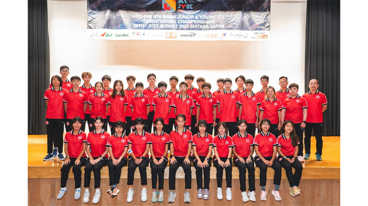 亞洲青少年定向錦標(biāo)賽 港隊(duì)勇奪4金6銀7銅創(chuàng)佳績(jī)