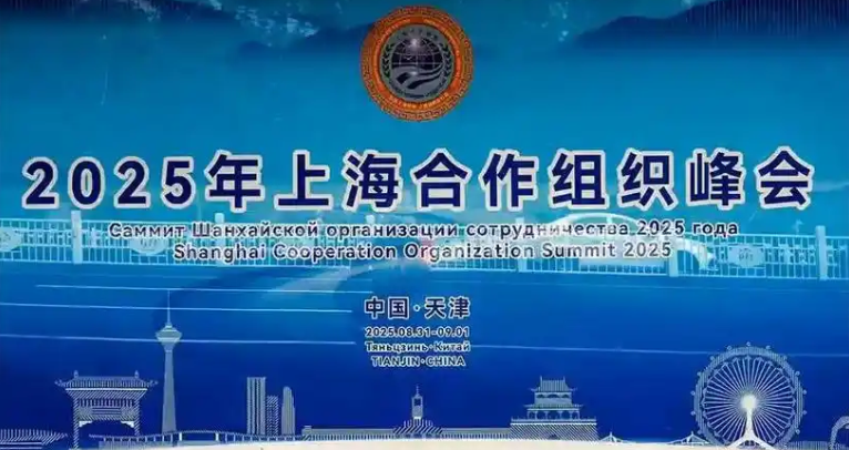 上合峰會(huì)成果豐碩 定調(diào)未來(lái)十年發(fā)展