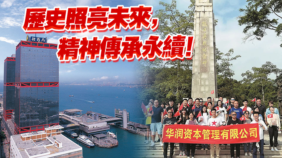 紀(jì)念抗戰(zhàn)勝利80周年丨赤子丹心 繼往開來 中資企業(yè)愛國鑄忠誠奉獻擔(dān)使命