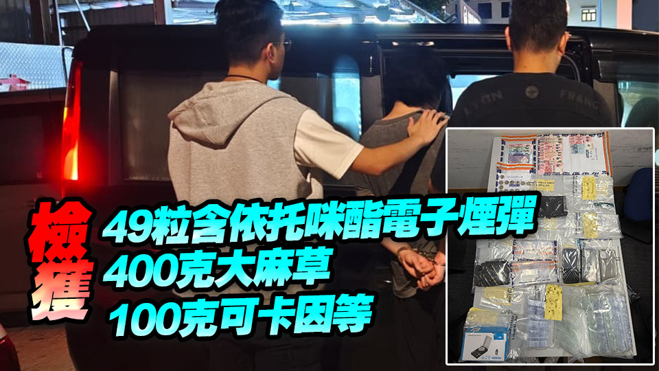 警方暑假於中區(qū)偵破16宗毒品案 拘19人最小15歲