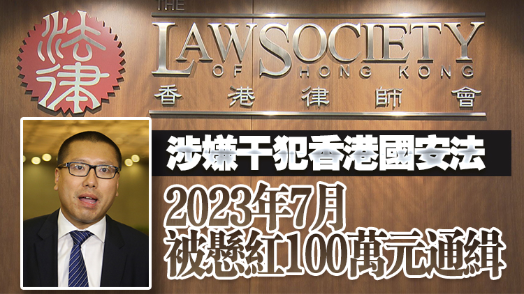 任建峰被除名 律師會：裁決基於專業(yè)行為準(zhǔn)則 與政治觀點無關(guān)