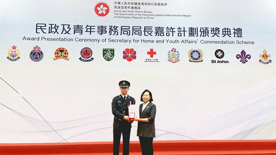 民安隊(duì)4隊(duì)員服務(wù)社會(huì)獲嘉許 麥美娟頒發(fā)嘉許狀及獎(jiǎng)?wù)? title=