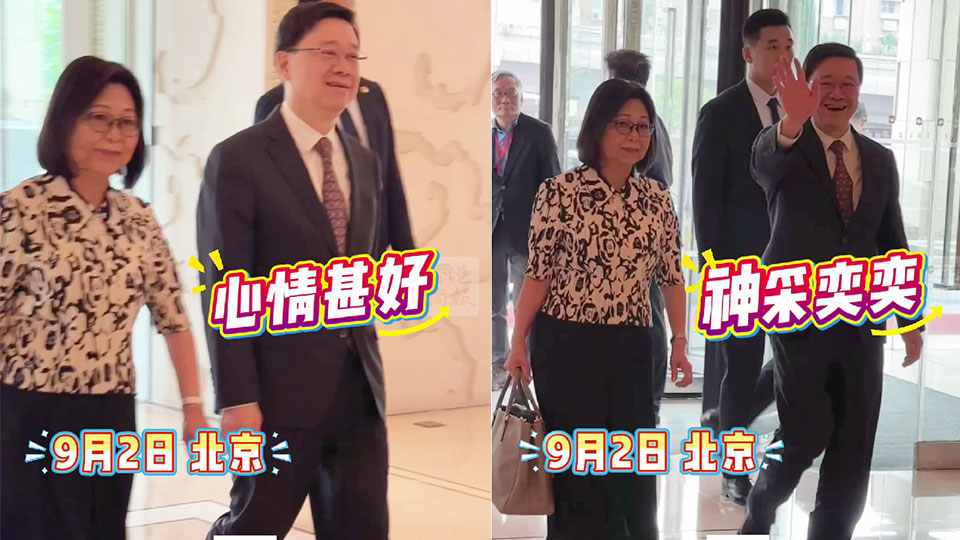 有片｜超哥攜太太抵京 出席九三閲兵活動(dòng)