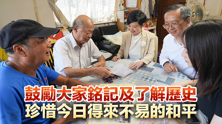 何永賢到訪西貢港九大隊(duì)抗戰(zhàn)舊址 拜訪抗日「小鬼」分享通訊員往事