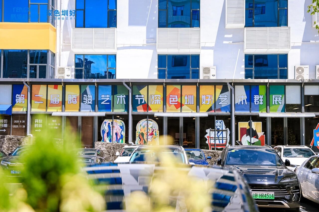 藝術(shù)賦能城市 第二屆騰駿藝術(shù)節(jié)續(xù)寫深圳文化新篇章