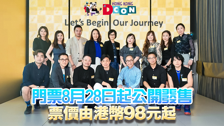 藝術(shù)玩具盛事 DesignerCon 20周年誌慶亞洲首站10月登陸香港