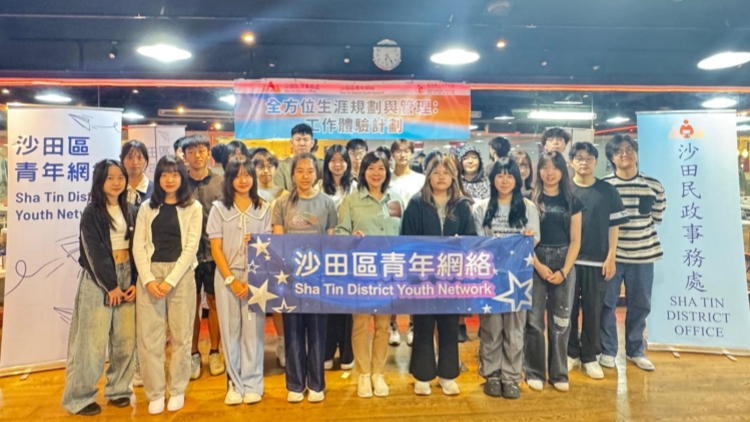 民政事務(wù)總署推工作體驗(yàn)計(jì)劃 鼓勵(lì)青年做好生涯規(guī)劃