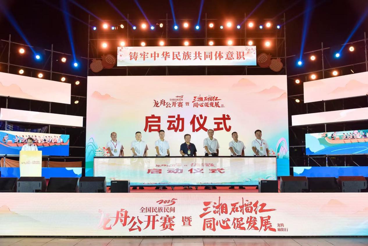 「三湘石榴紅?同心促發(fā)展」龍騰麻陽行活動盛大啟幕 