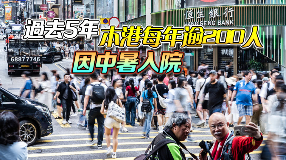 酷熱天氣警告生效 衞生署提醒市民預(yù)防中暑