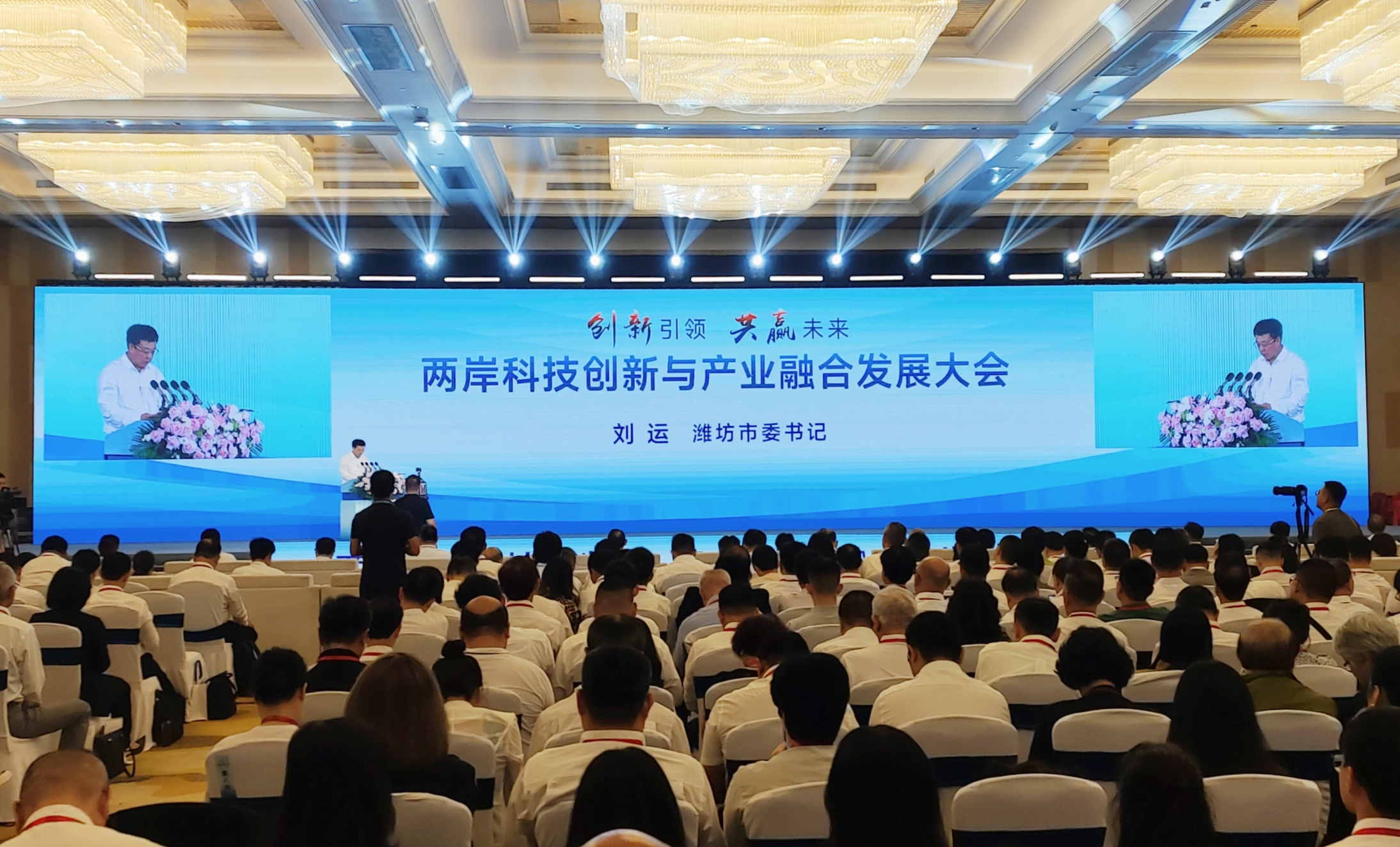 第29屆魯臺(tái)經(jīng)貿(mào)洽談會(huì)在濰坊開(kāi)幕