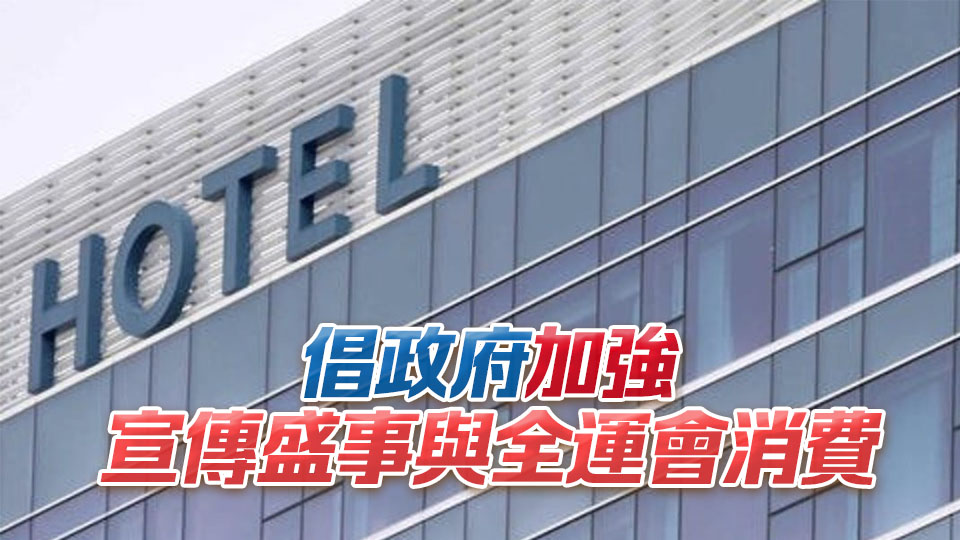 訪港旅客續(xù)增 徐英偉：業(yè)界營業(yè)額尚未回復到疫情前水平