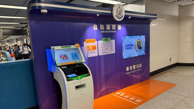 自助服務(wù)機(jī)「報失易」全新升級 報失體驗更快捷更貼心