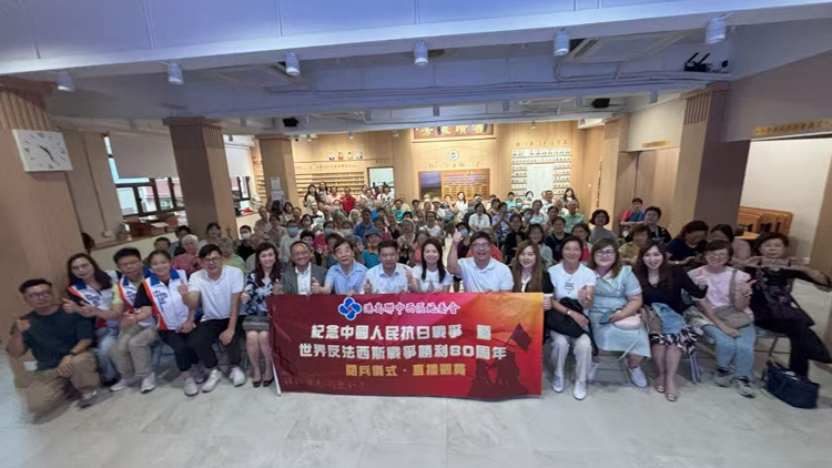 港島聯(lián)中西區(qū)地委會(huì)組織150名市民觀看閱兵儀式直播 參與市民形容氣勢(shì)宏大 場(chǎng)面震撼