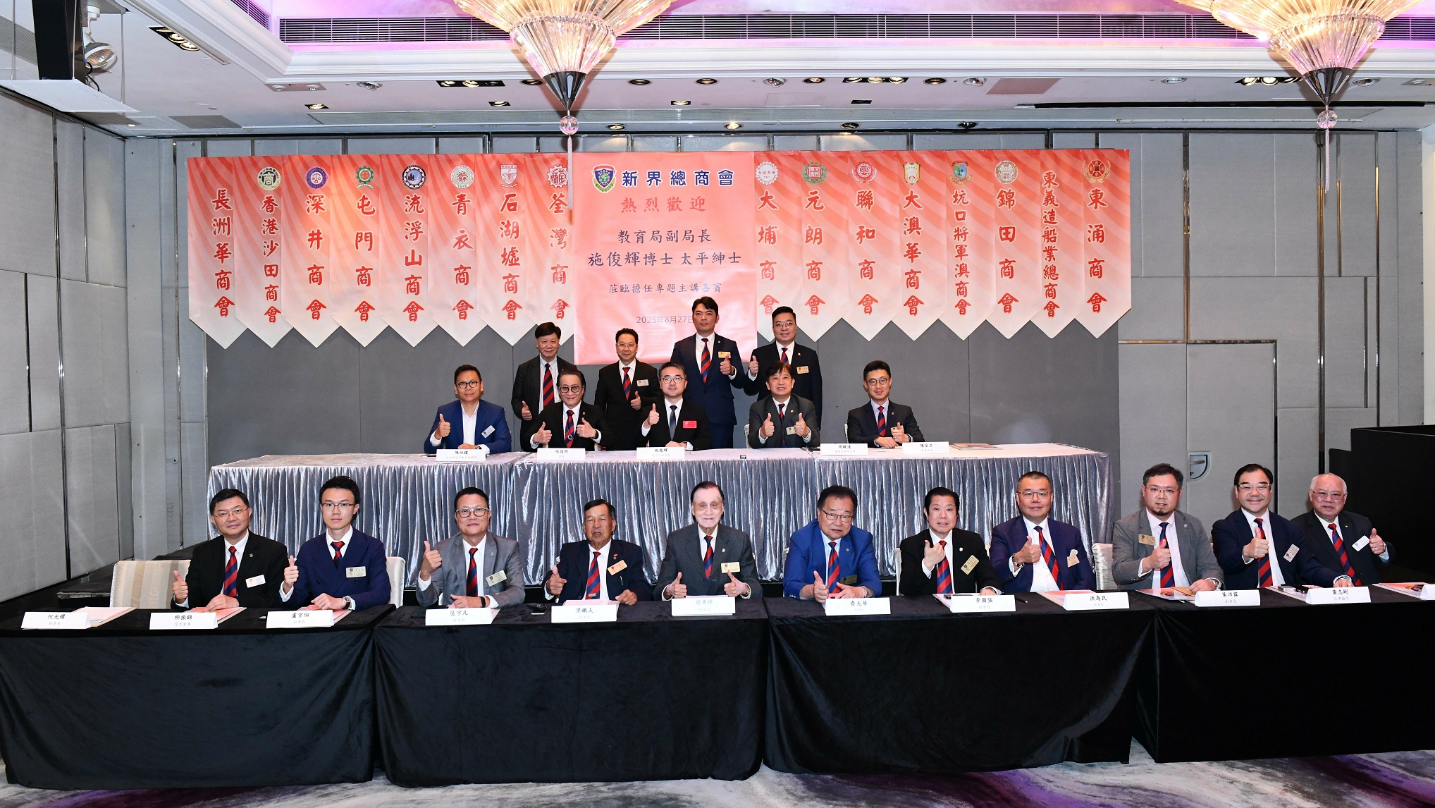 新總邀施俊輝分享「教育強(qiáng)國(guó)建設(shè)中的香港角色」