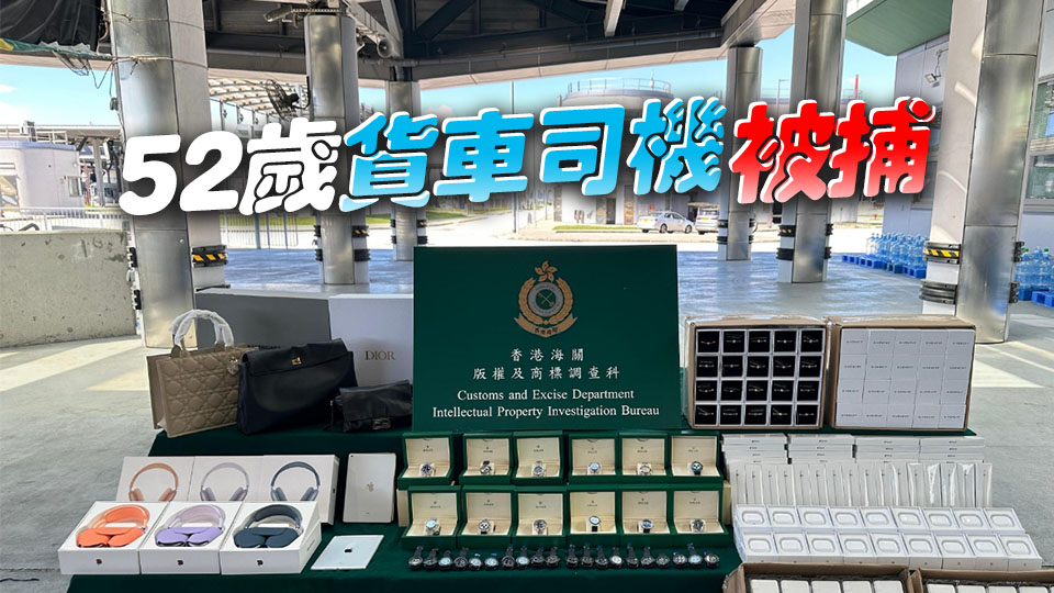 海關(guān)檢1.4萬(wàn)件冒牌貨物 市值約160萬(wàn)