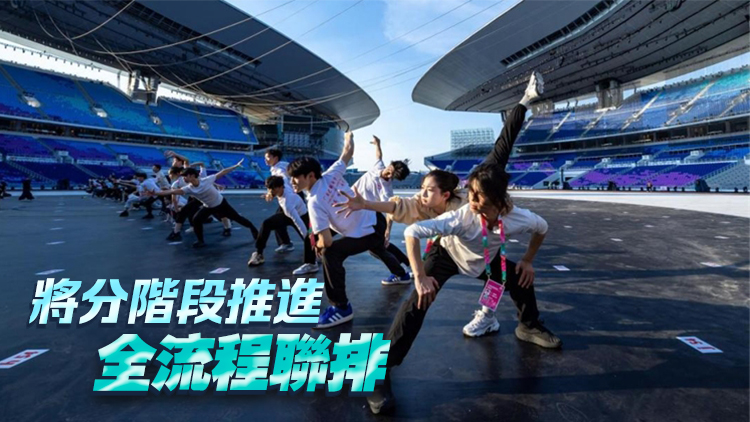 十五運(yùn)會(huì)開(kāi)幕式進(jìn)入場(chǎng)內(nèi)排練 全部節(jié)目已創(chuàng)作完成