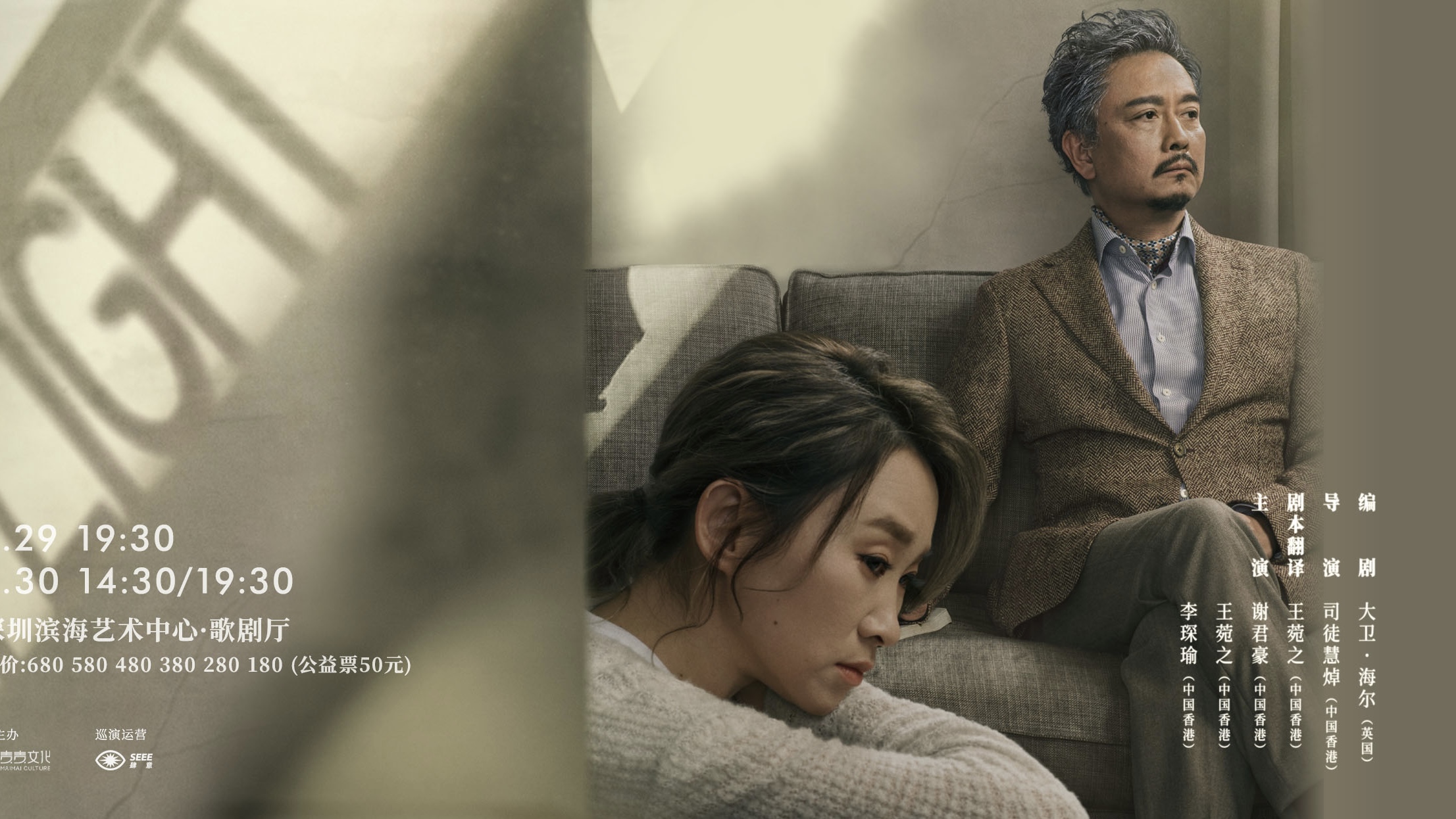 【文藝】你想看到什麼樣的《Skylight天色》？