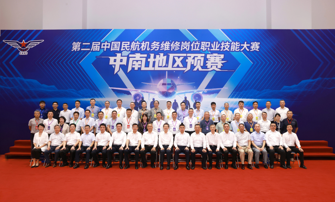 第二屆中國(guó)民航機(jī)務(wù)維修崗位職業(yè)技能大賽中南地區(qū)預(yù)賽開(kāi)幕