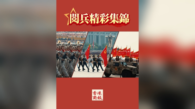 有片丨九三閱兵現(xiàn)場精彩集錦來啦！！！