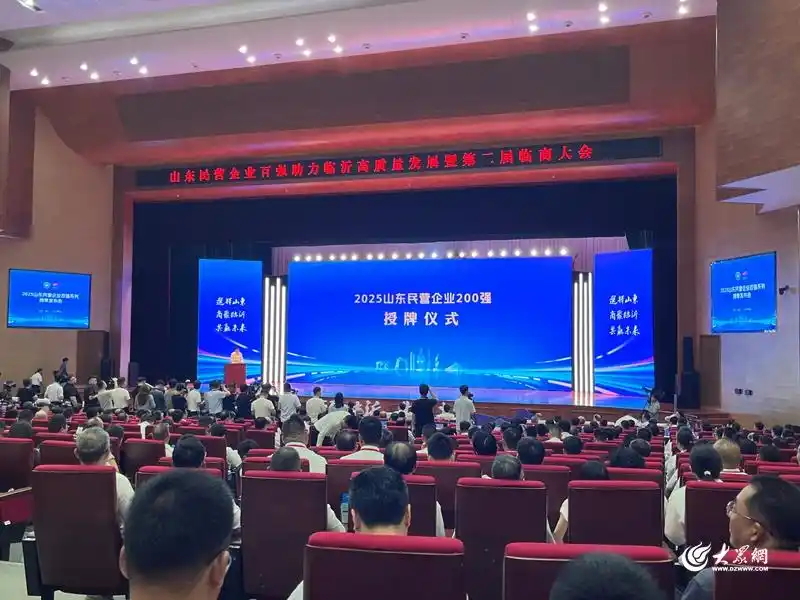 解構(gòu)山東民企200強地域分布：區(qū)域集聚效應(yīng)顯著，青濰濟三地企業(yè)佔一半