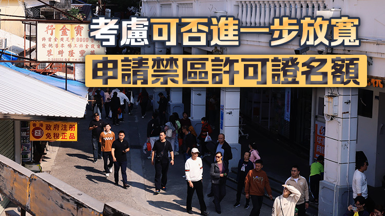 9月起沙頭角電子禁區(qū)證審批時間縮短至2個工作天內(nèi)