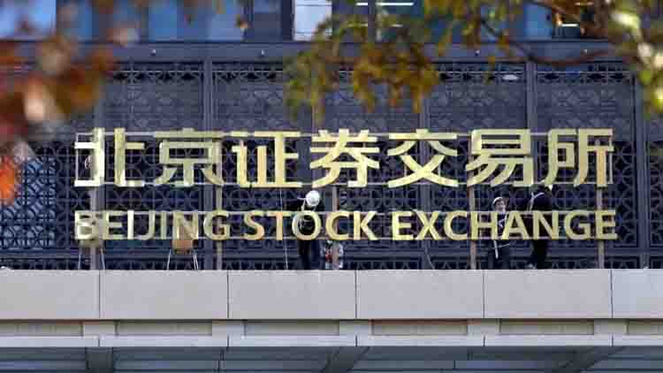 【財(cái)通AH】設(shè)立4周年培育274家公司 北交所總市值超9000億元