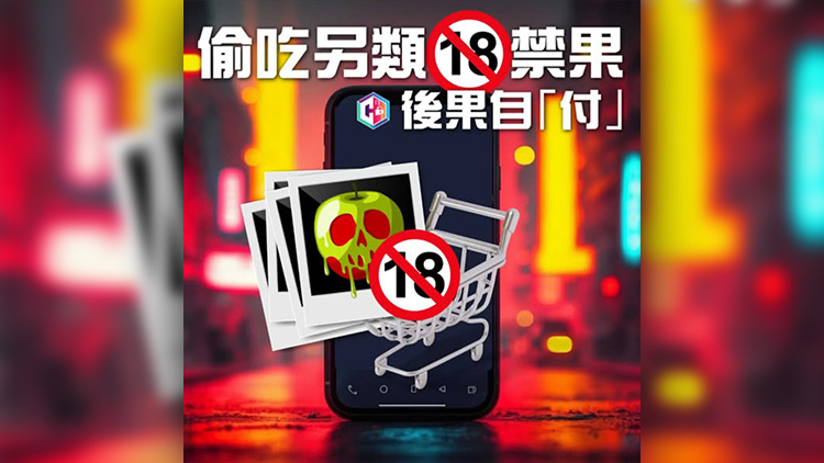 色情App廣告訛稱刷單可賺傭金 男子墮陷阱損失600萬(wàn)元