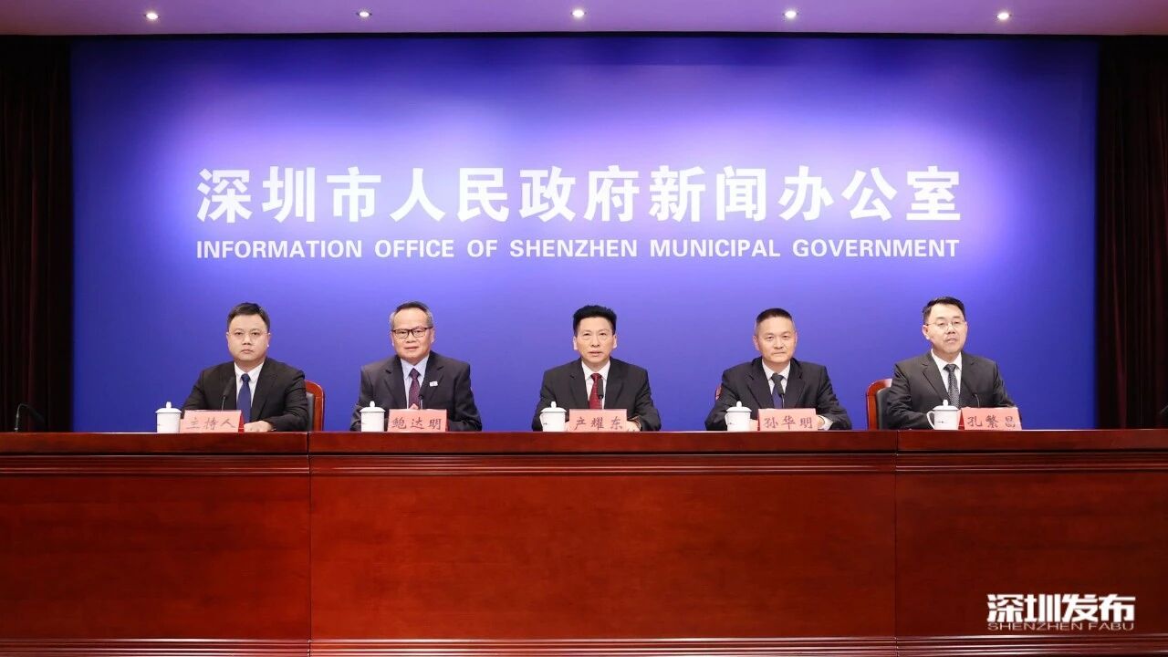 深圳獲首份城市空間治理綜合改革方案 將為國(guó)家完善城市治理體系貢獻(xiàn)更多深圳經(jīng)驗(yàn)