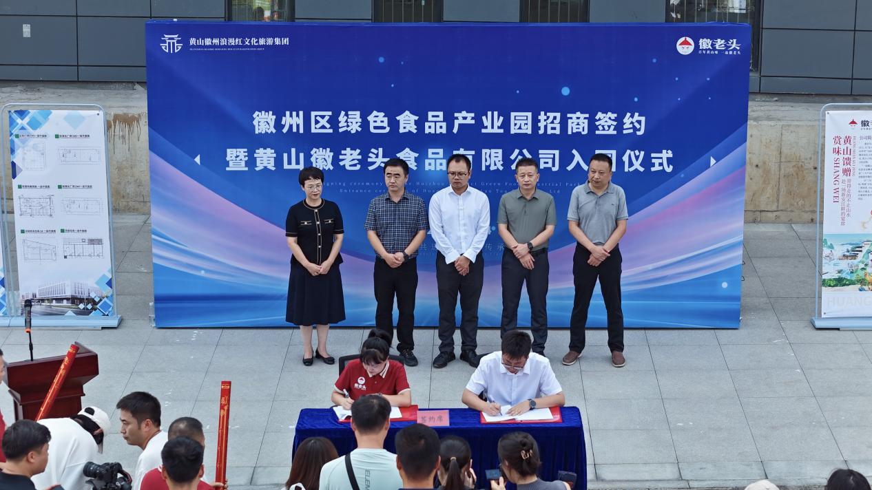 皖徽州區(qū)：「徽老頭」落子產(chǎn)業(yè)園  浪漫紅打造綠色食品發(fā)展新高地
