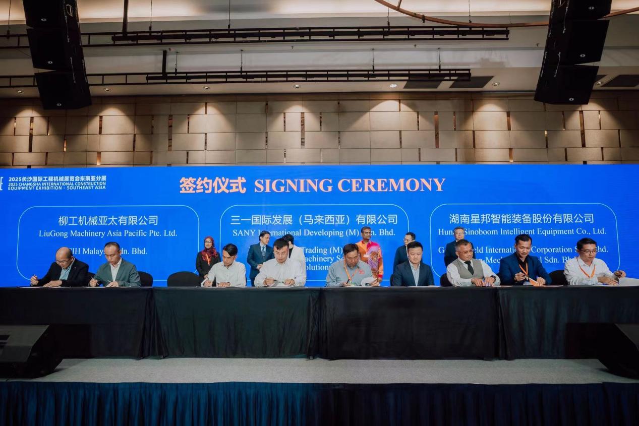 中國智造深耕東盟：第三屆長沙國際工程機械展東南亞分展啟中馬合作新章