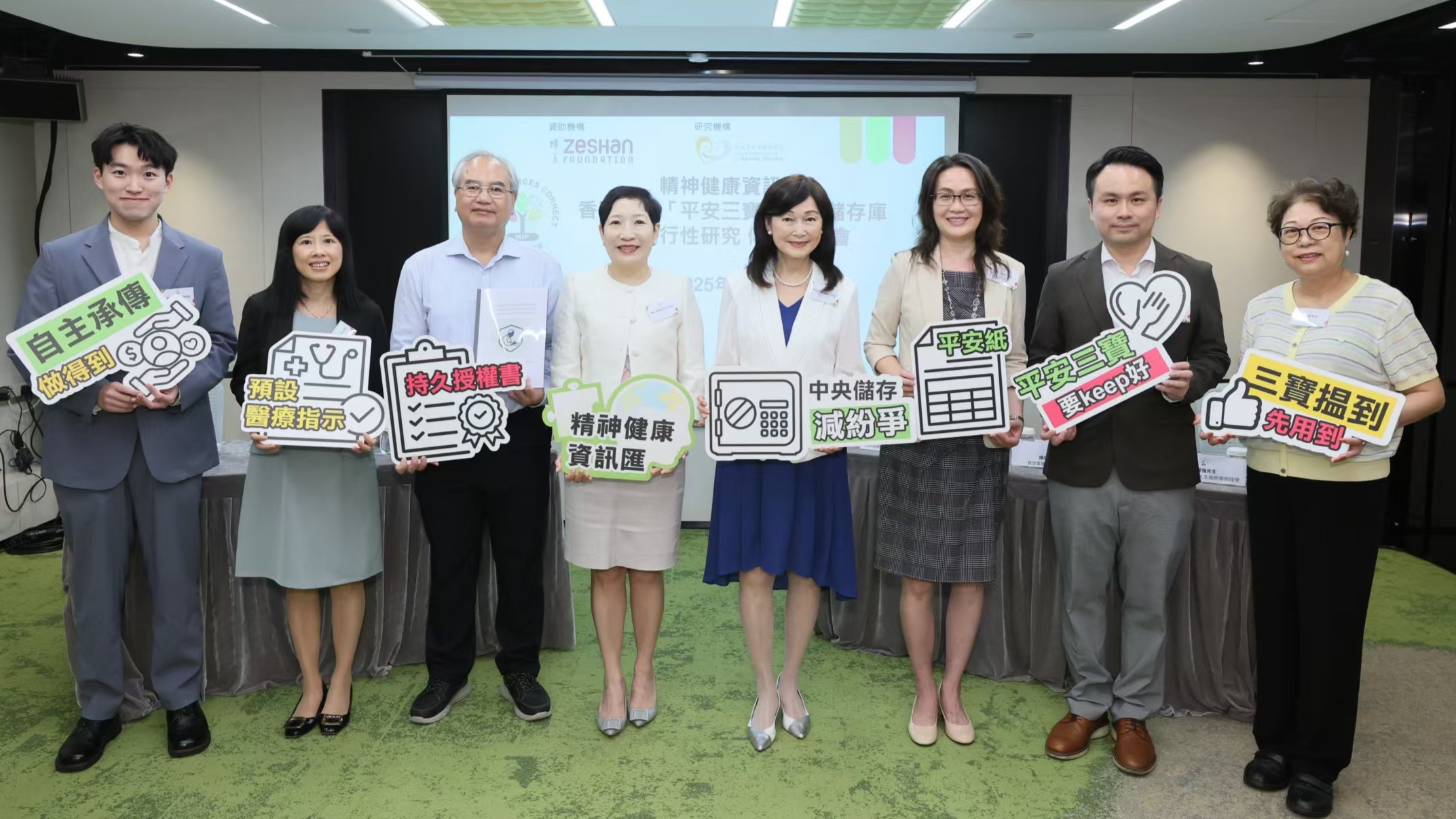 【健康】應(yīng)對(duì)人口老化問(wèn)題 慈善機(jī)構(gòu)倡設(shè)立「平安三寶」儲(chǔ)存庫(kù)