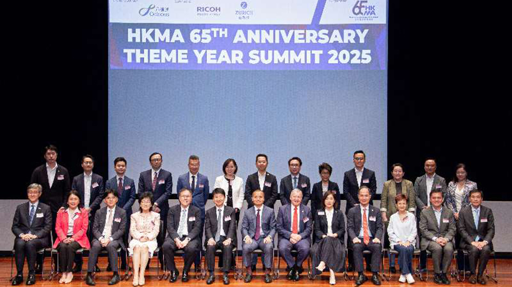 HKMA 65周年主題年峰會盛大舉行