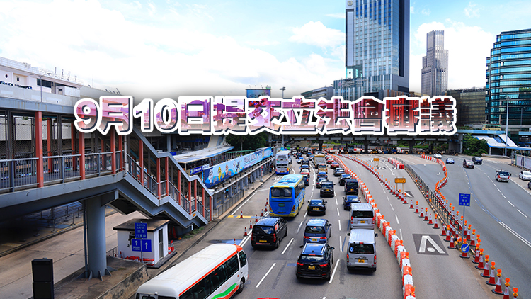 強制安裝和配用安全帶及規(guī)管司機駕駛時使用流動電訊裝置修例刊憲