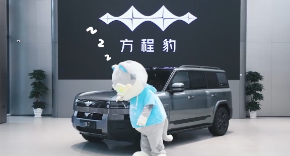 比亞迪方程豹鈦7推出車機點咖啡服務