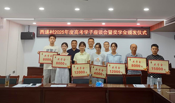 皖黟縣西遞鎮(zhèn)：弘揚(yáng)崇文重教  獎(jiǎng)掖金榜題名