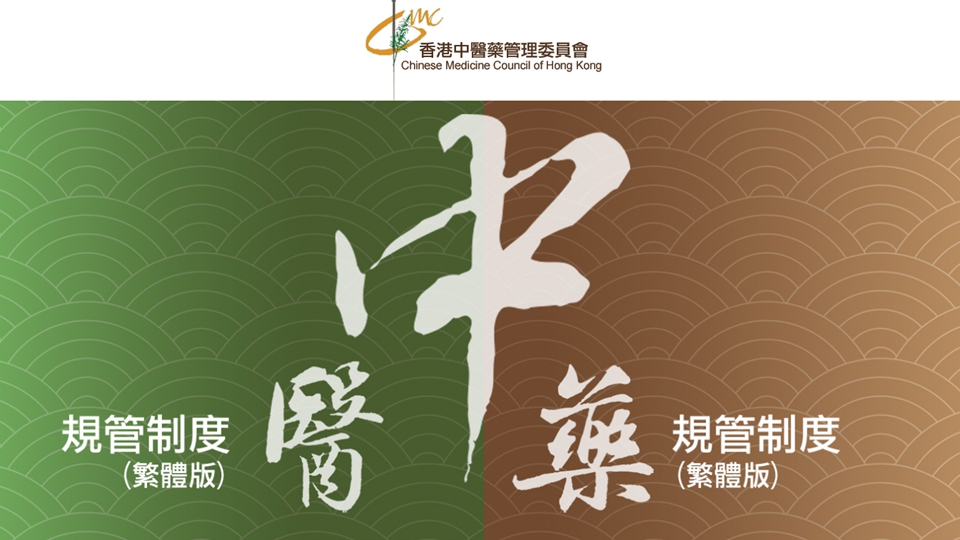 9·22起2026年中醫(yī)執(zhí)業(yè)資格試接受申請 今年12·1至明年1·30報名