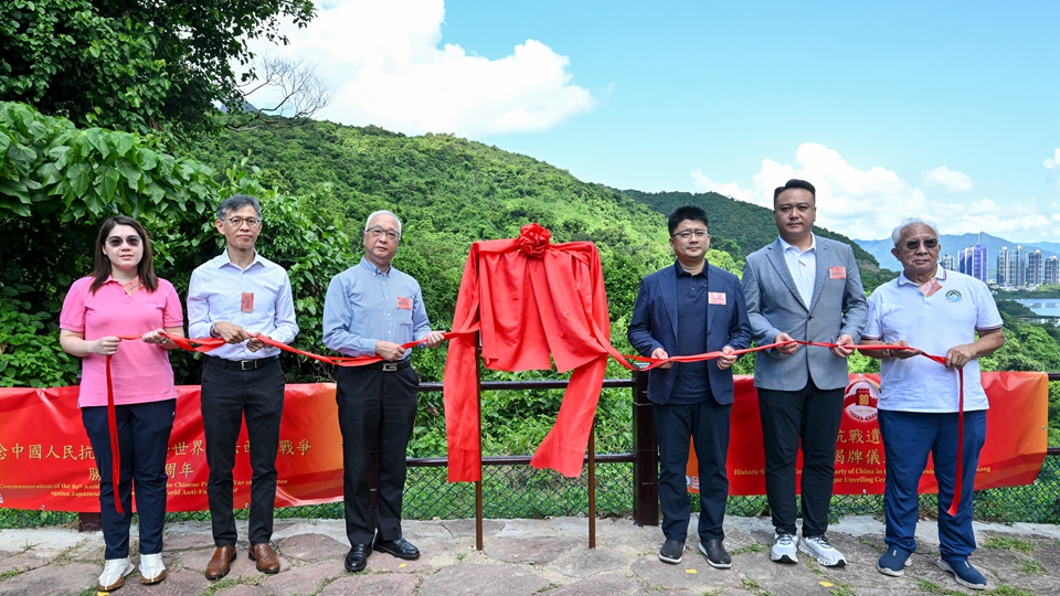 馬鞍山郊野公園9地點(diǎn)增設(shè)抗戰(zhàn)遺址牌匾 謝展寰冀市民領(lǐng)略民族精神