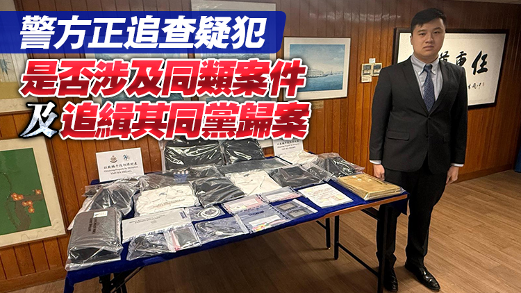 涉9宗假冒內(nèi)地官員騙案 警拘21歲大學(xué)生 涉及騙款240萬(wàn)元