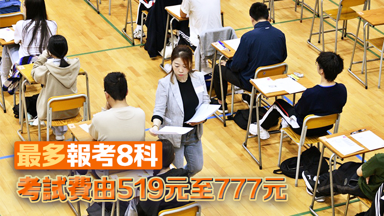 2026年中學(xué)文憑試9月11日至10月8日接受報名