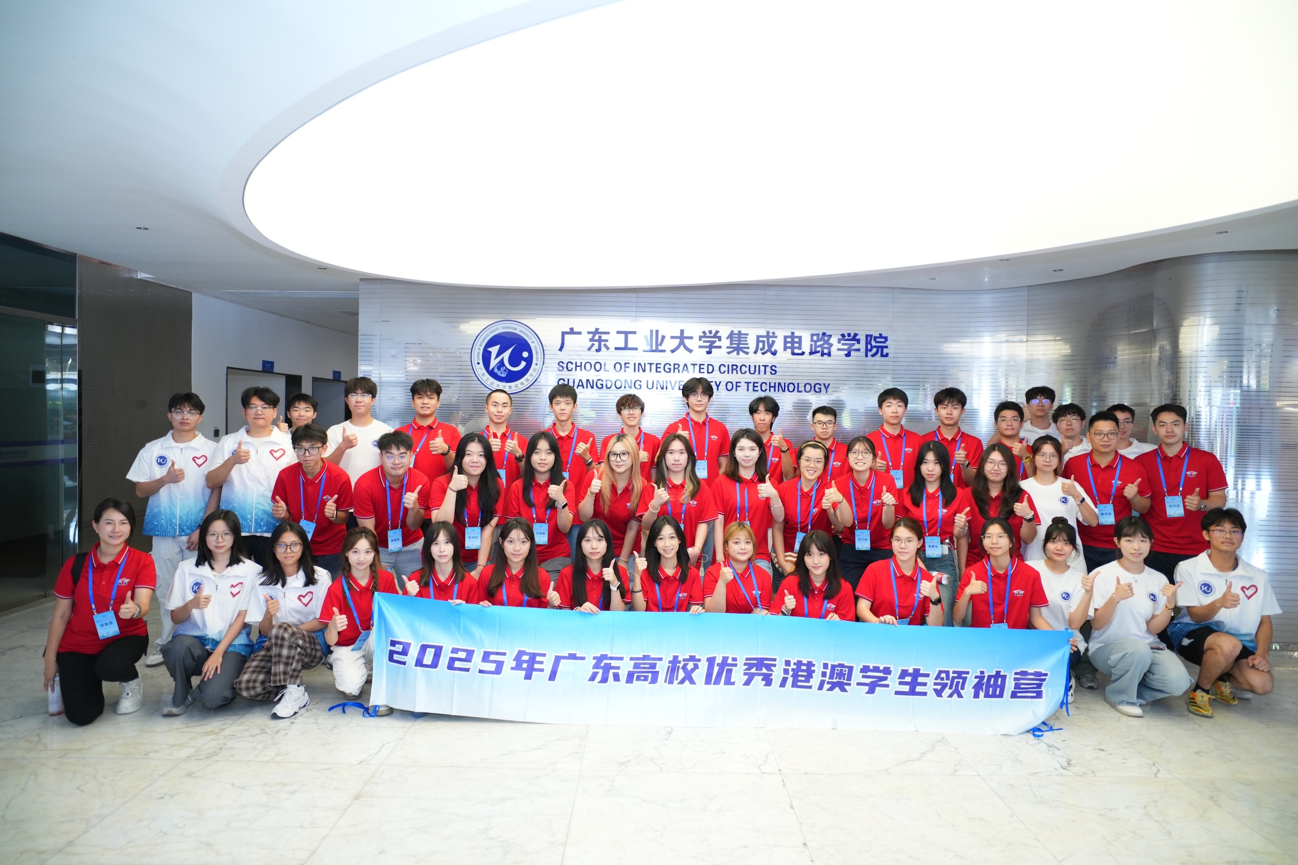  2025年廣東高校優(yōu)秀港澳學(xué)生領(lǐng)袖營在穗開營