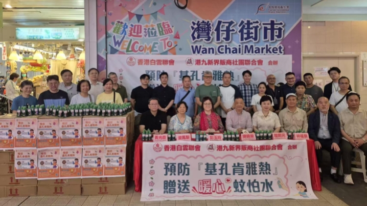 販商聯(lián)會(huì)與香港白雲(yún)聯(lián)會(huì)贈(zèng)送1.8萬支驅(qū)蚊液予會(huì)員同業(yè)